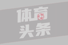 约翰·阿洛伊西谈世界杯经历 美食挑战最爱兔头